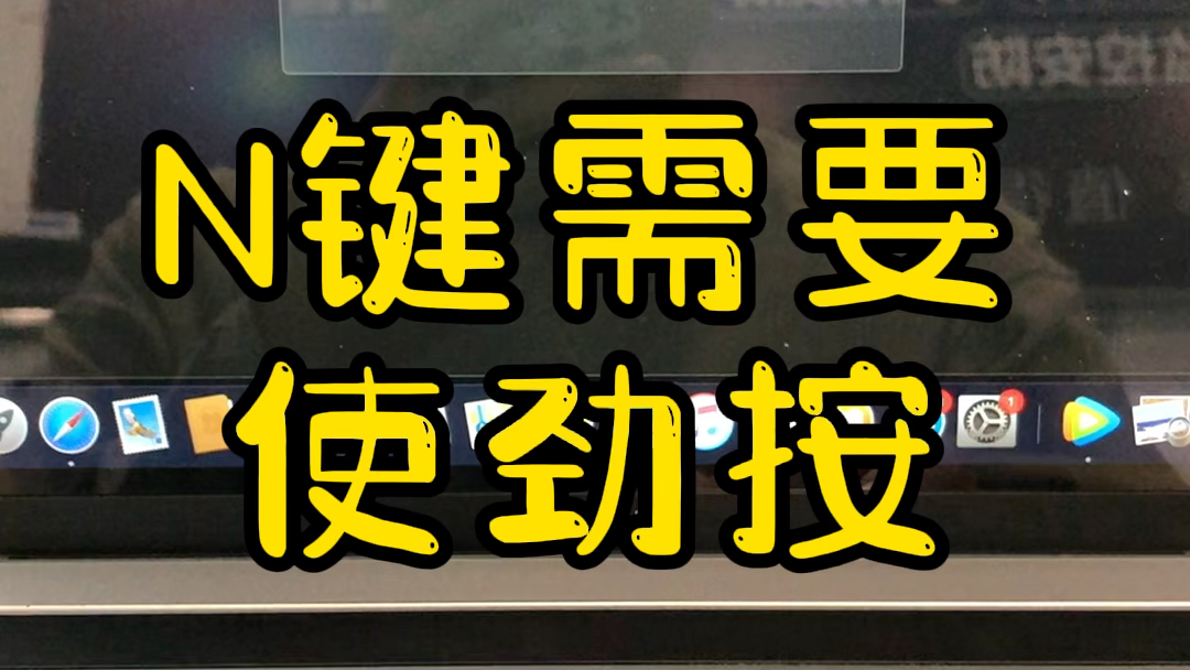 苹果电脑键盘维修 个别键失灵需要使劲按 #西安笔记本电脑维修哔哩哔哩bilibili