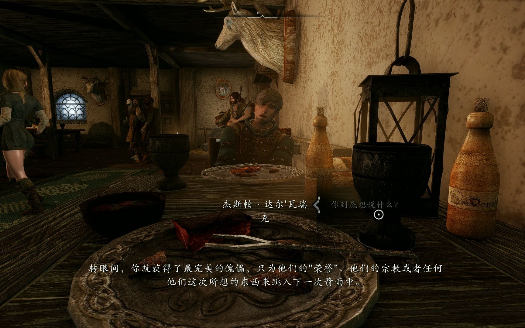 恩达瑞尔剧情:小帅杰斯帕这段话很深刻