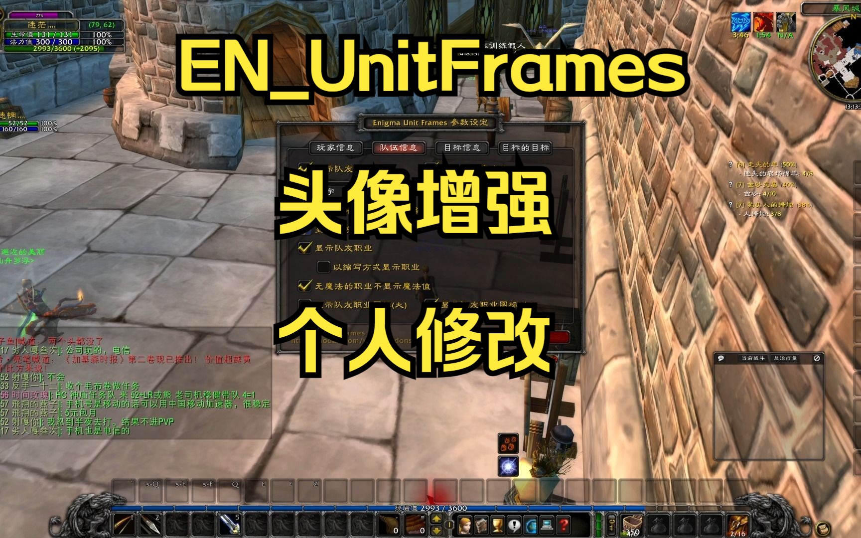 ENUnitFrames暴雪原始头像框架增强,个人乌龟修改版网络游戏热门视频