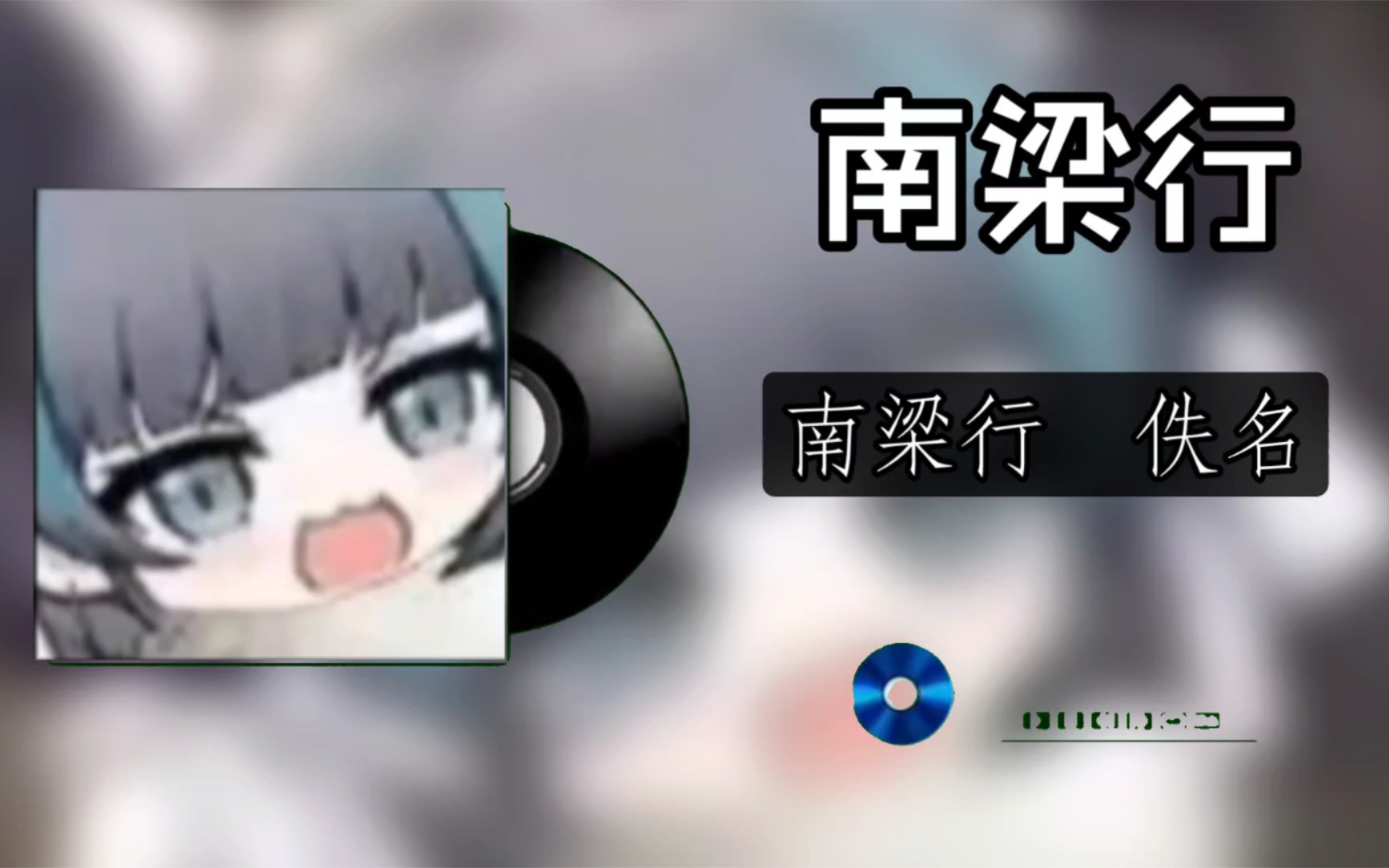 南梁之曲《南梁行》哔哩哔哩bilibili