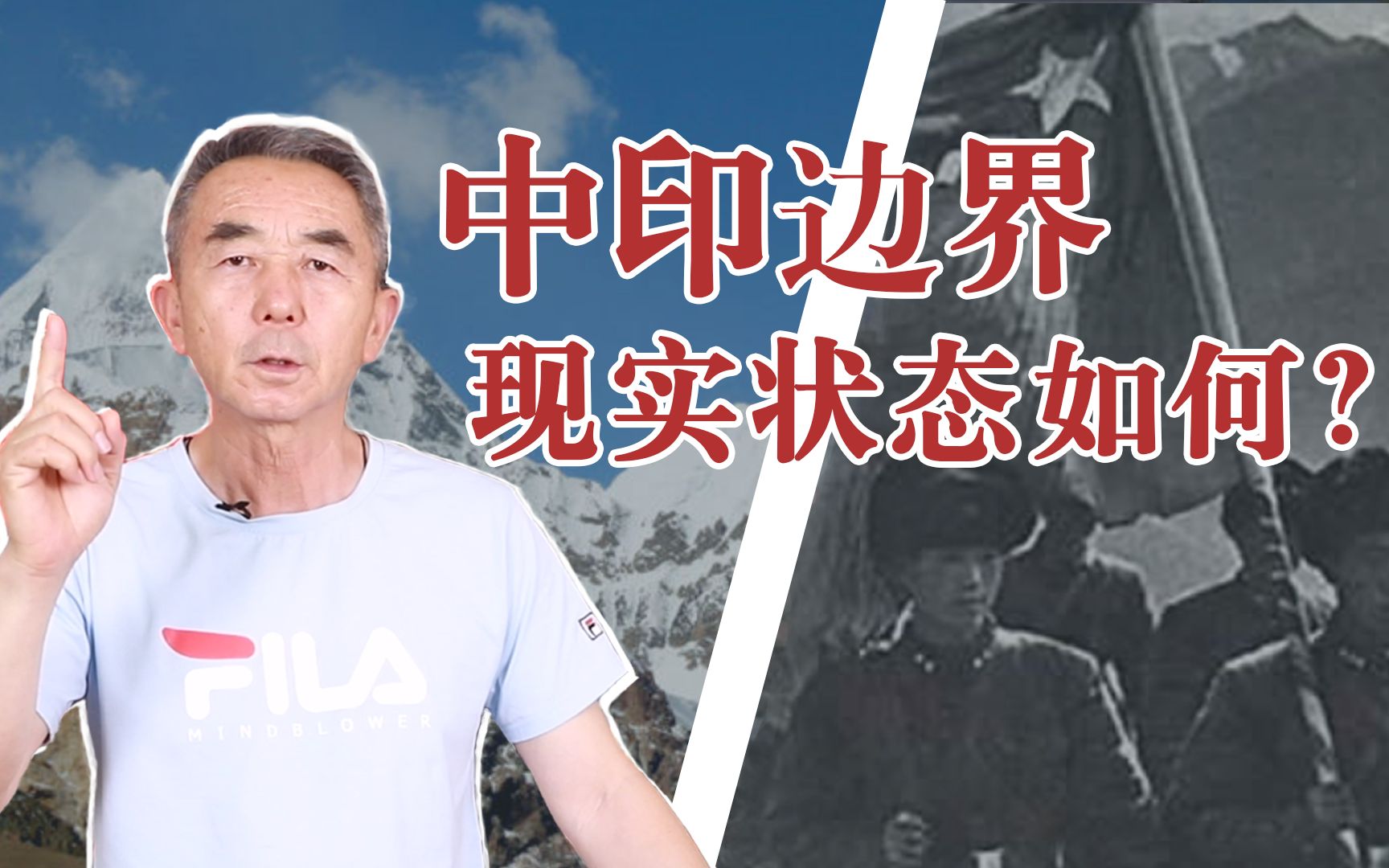 专家谈中印边界现实状态:谈不成,打不得,又难以收回哔哩哔哩bilibili