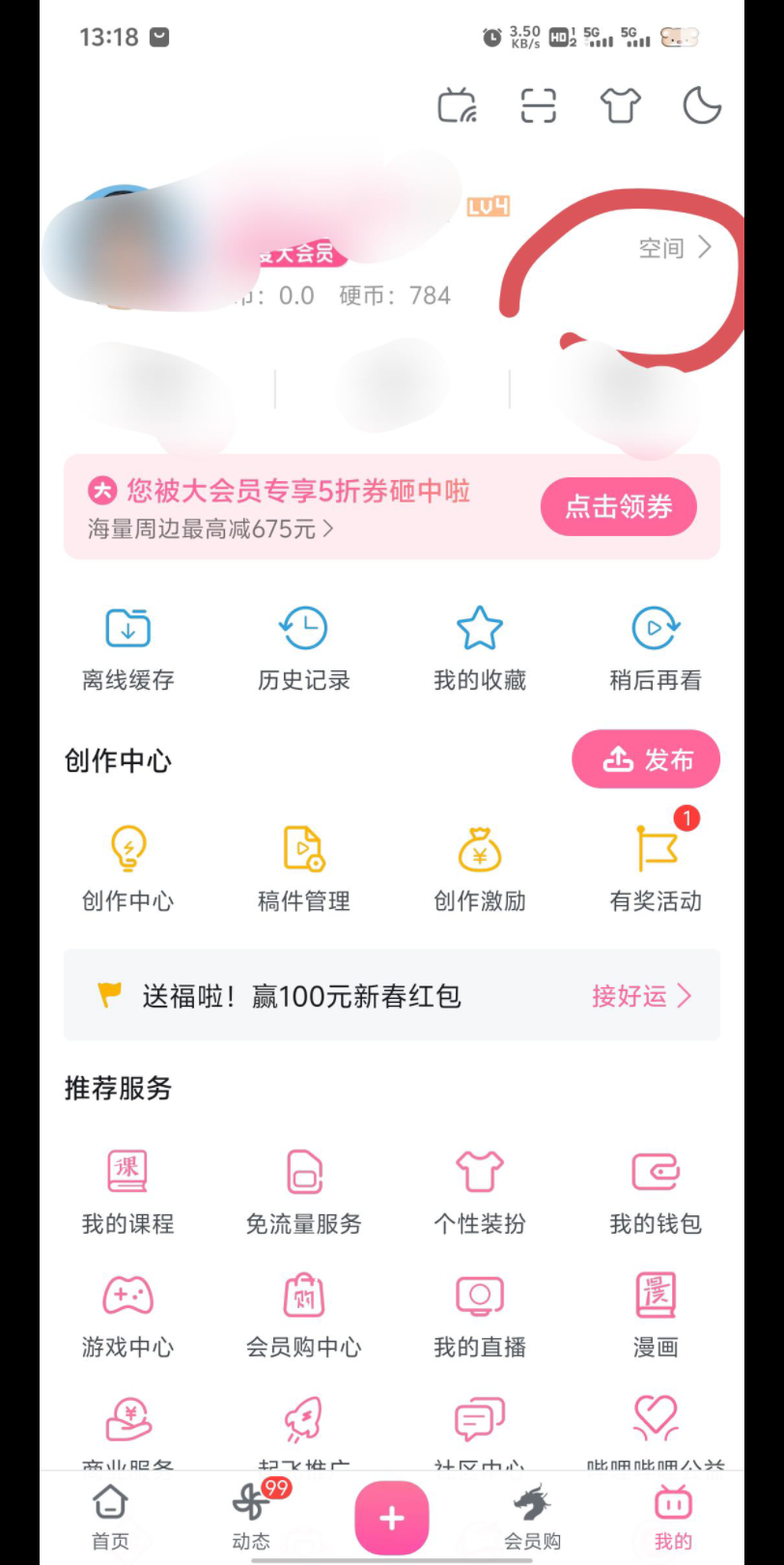 【新手必看】B站如何成功置顶哔哩哔哩bilibili