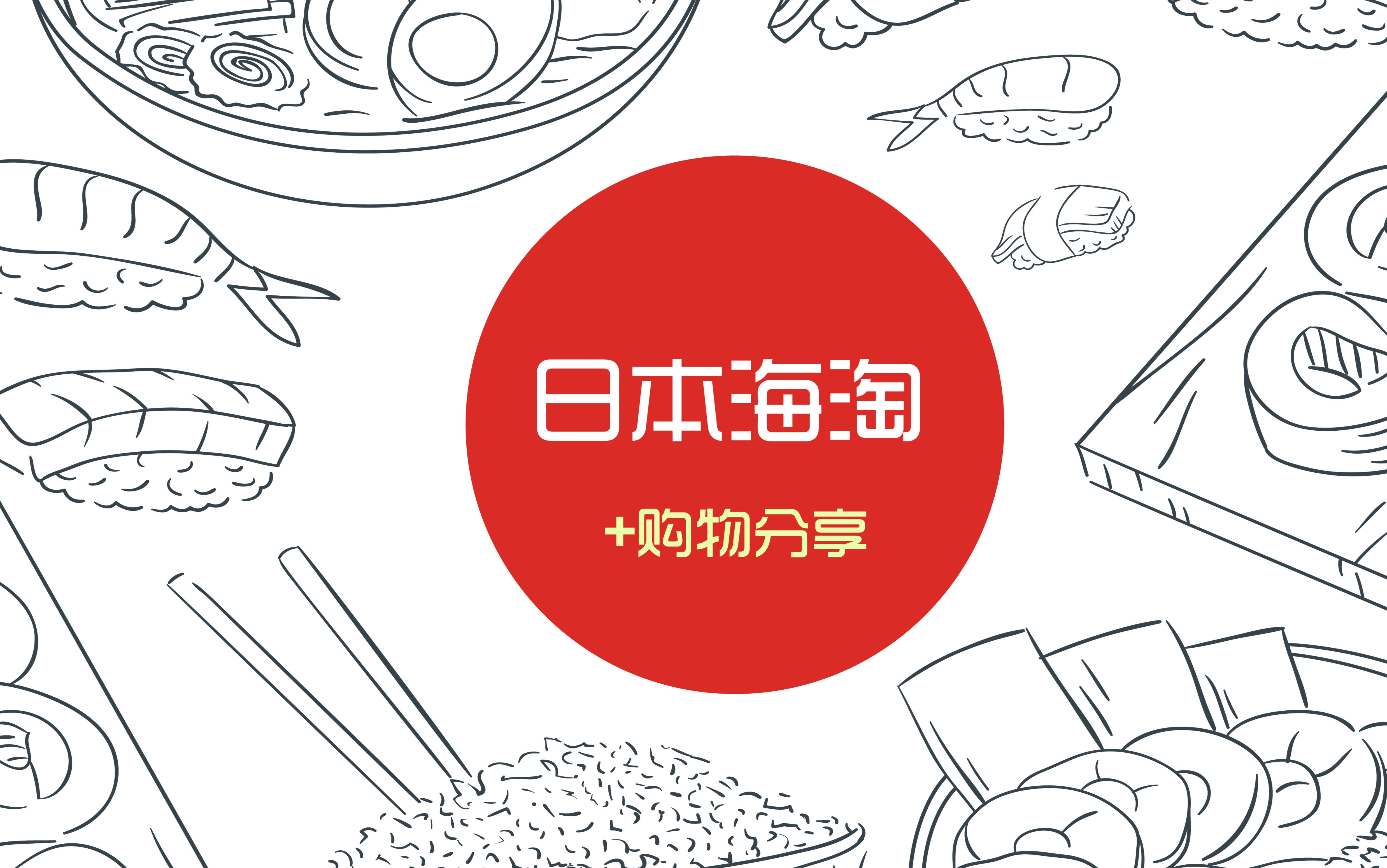 日本衣物购物分享网站_日本衣服平台