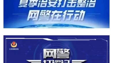 公安机关查处网络谣言 |咖啡馆老板娘艾滋传染百人? 警方:网络传谣属非法 已依法查处!哔哩哔哩bilibili