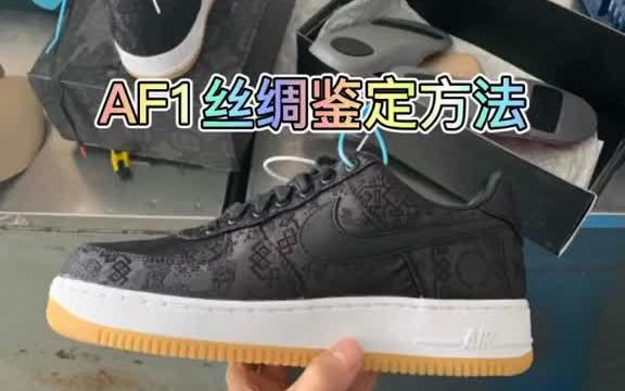 [图]af1丝绸鉴定方法，本期素材由995鉴定app提供