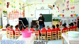 幼儿园公开课｜中班科学《纸花开放》🔥幼儿园优质公开课｜中班科学课《纸花开放》👏老师从幼儿的特性出发，充分发挥引导幼儿的天性🌹频繁的互动，生动的课堂，让孩子
