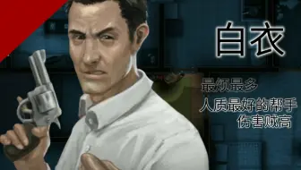 破门而入 你的对手: