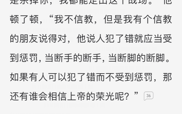 [图]【龙族最新章】不是，奥丁确定不是来搞笑的？？“我妹妹怎么会看上你的？”