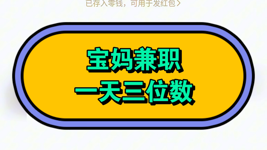【宝妈兼职】【上班族兼职】【学生兼职】兼职可以做什么?