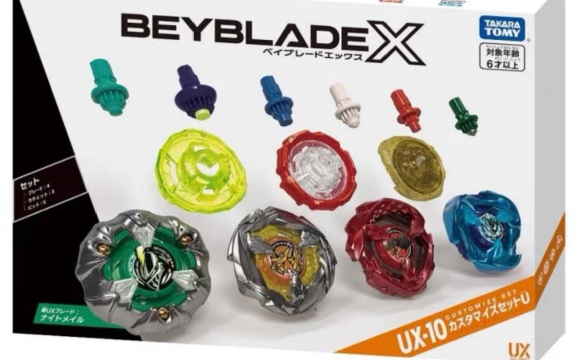 takara tomy 霸旋陀螺 爆旋陀螺 x - ux-10 客製化改裝套裝 开箱评测