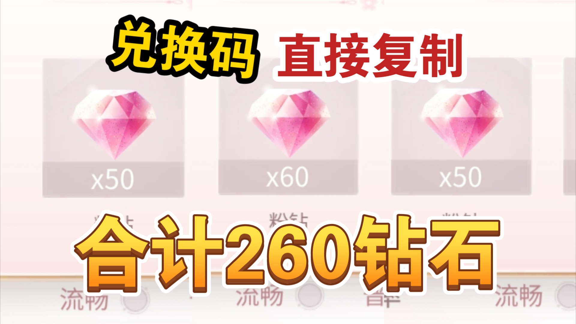 【闪耀暖暖】近期260钻石兑换码合集!中秋版本回血必备哔哩哔哩bilibili