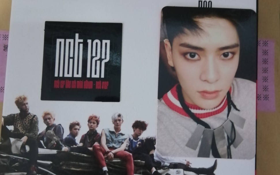 【拆专】补专nct127《消防车》