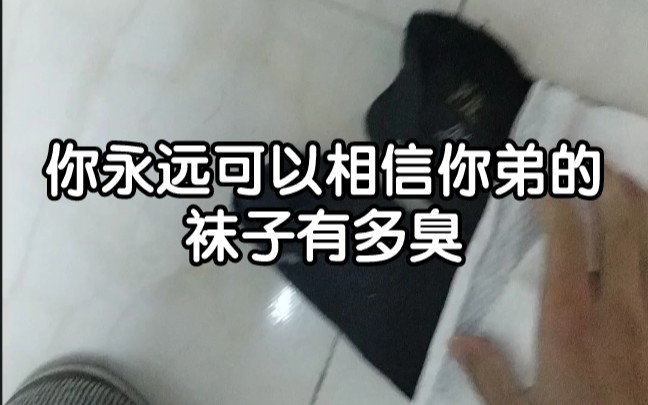 [图]《臭袜子深夜杀人事件》