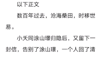 **原作者: 明烛天南**完结,字数9k➕,小夭重生在斗兽场救了相柳,结局he 后续再老福特《相思以相守》哔哩哔哩bilibili