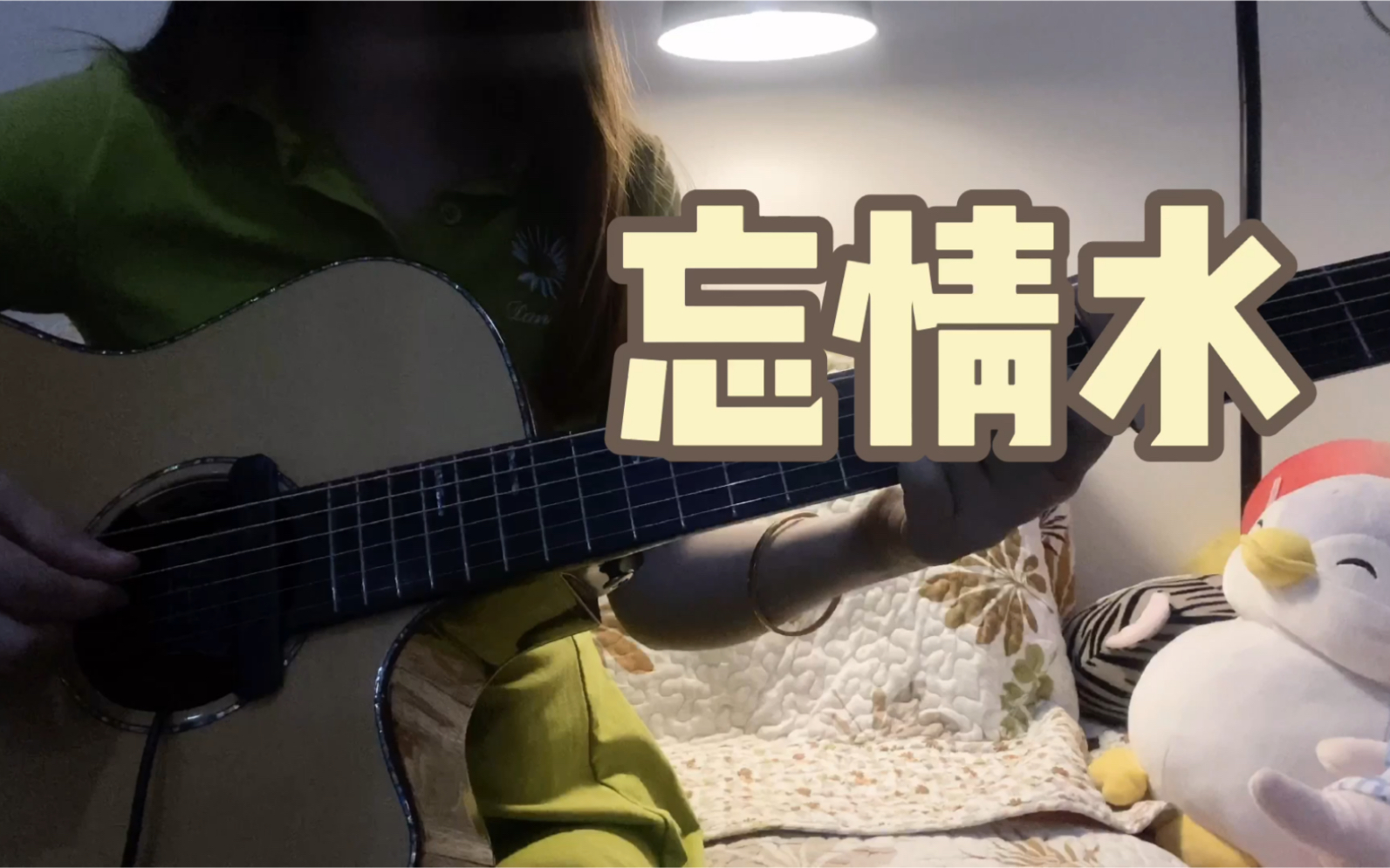 怀旧经典歌曲-刘德华《忘情水》