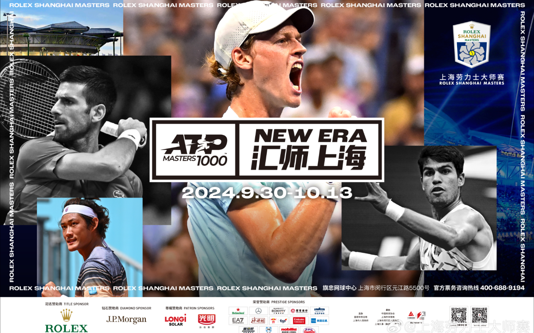 【网球】2024ATP上海大师赛宣传片哔哩哔哩bilibili