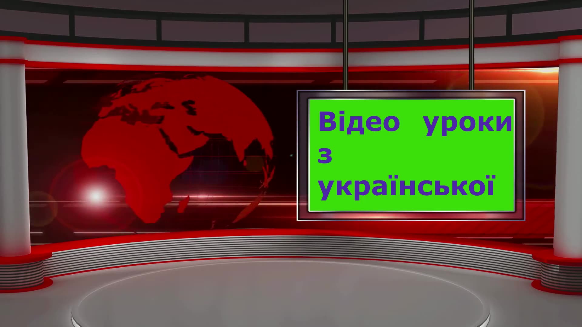 [图]乌克兰语 - 辅音的分类/Приголосні тверді та м'які, глухі та дзвінкі