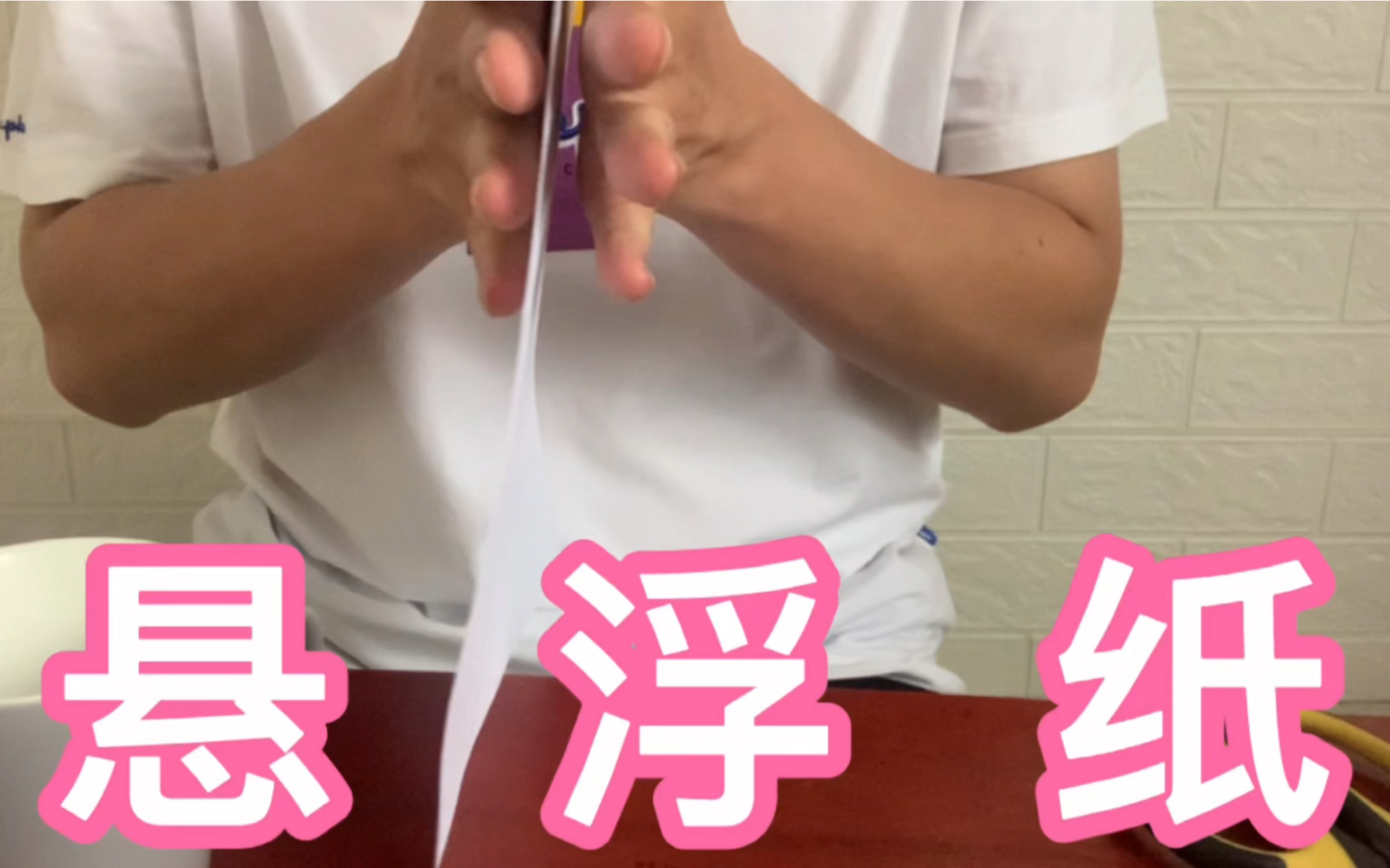 用纸和电池放入杯子里摇晃然后纸就能悬浮在空中难道是悬浮术