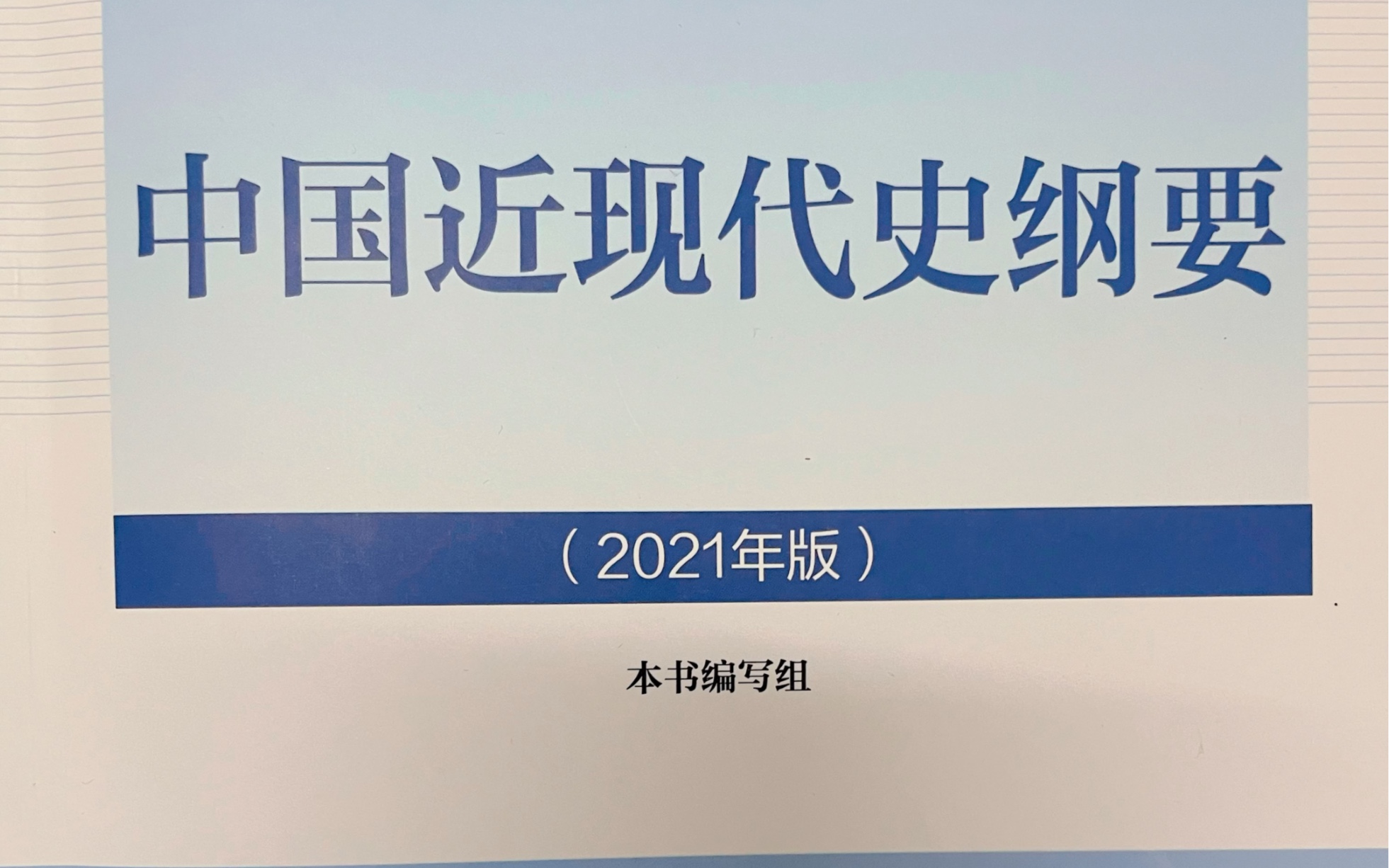 【中国近现代史纲要】旧民主主义革命分期哔哩哔哩bilibili