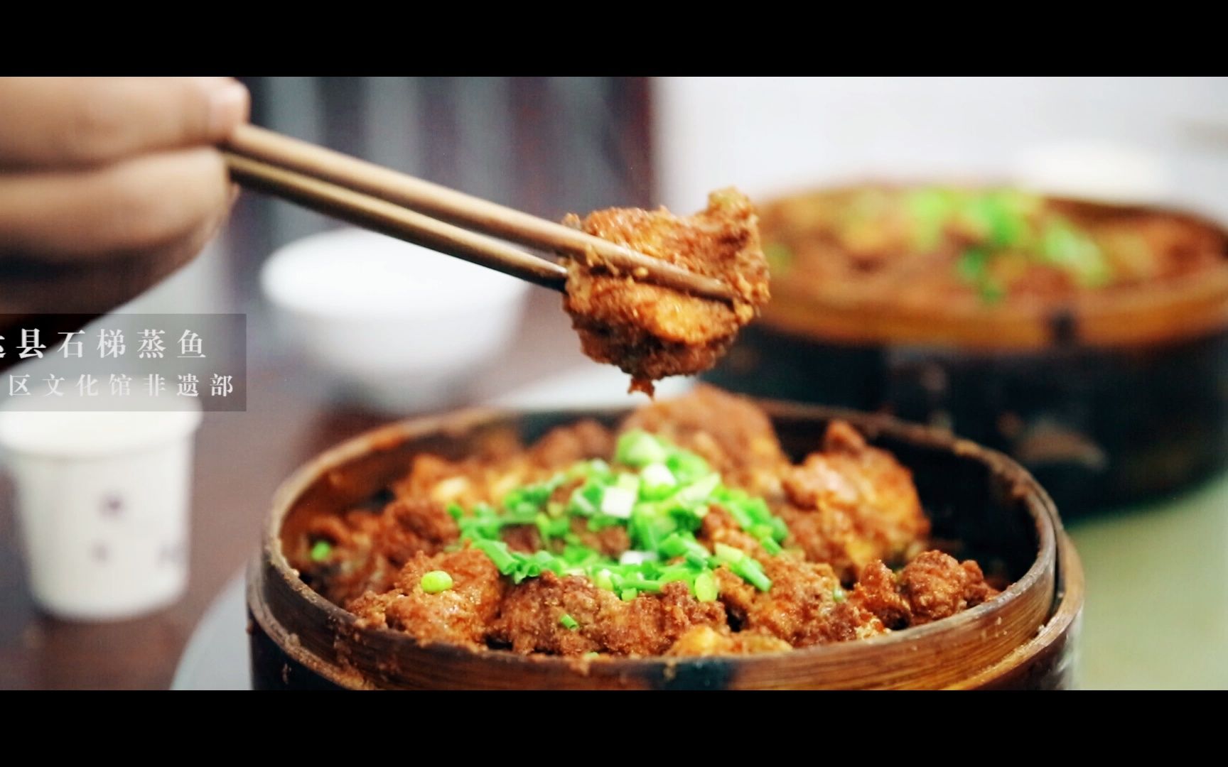 达州非遗美食《石梯蒸鱼》_哔哩哔哩_bilibili