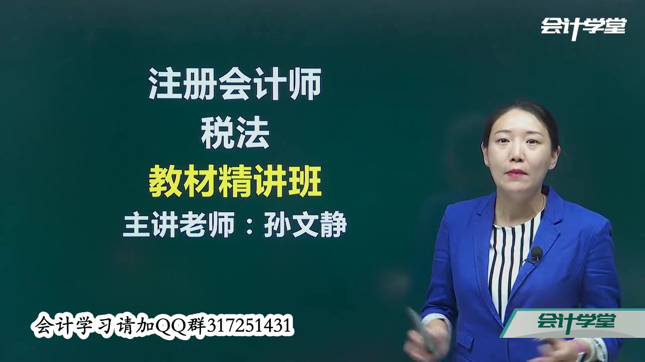 注册会计师辅导教材注册会计师培训网校排名注册会计师网络课程哔哩哔哩bilibili