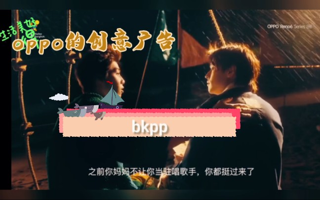 [图][BkPP]在我眼里，你会发光 不得啊说泰国广告拍的真不错