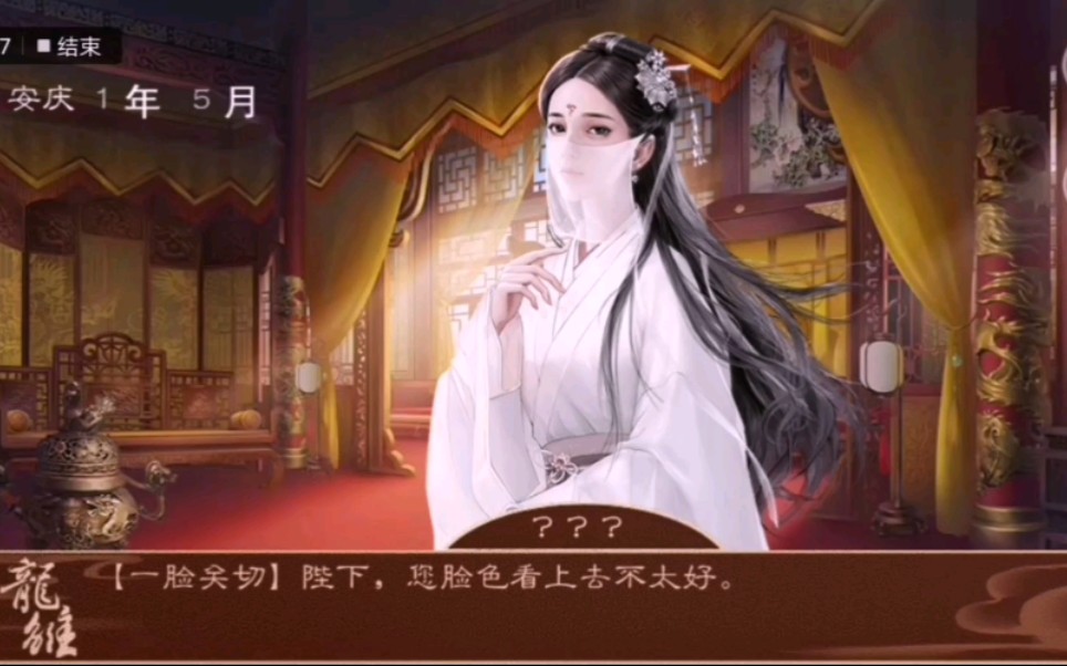 星轨闺中密友访宫白婉宁龙雏10