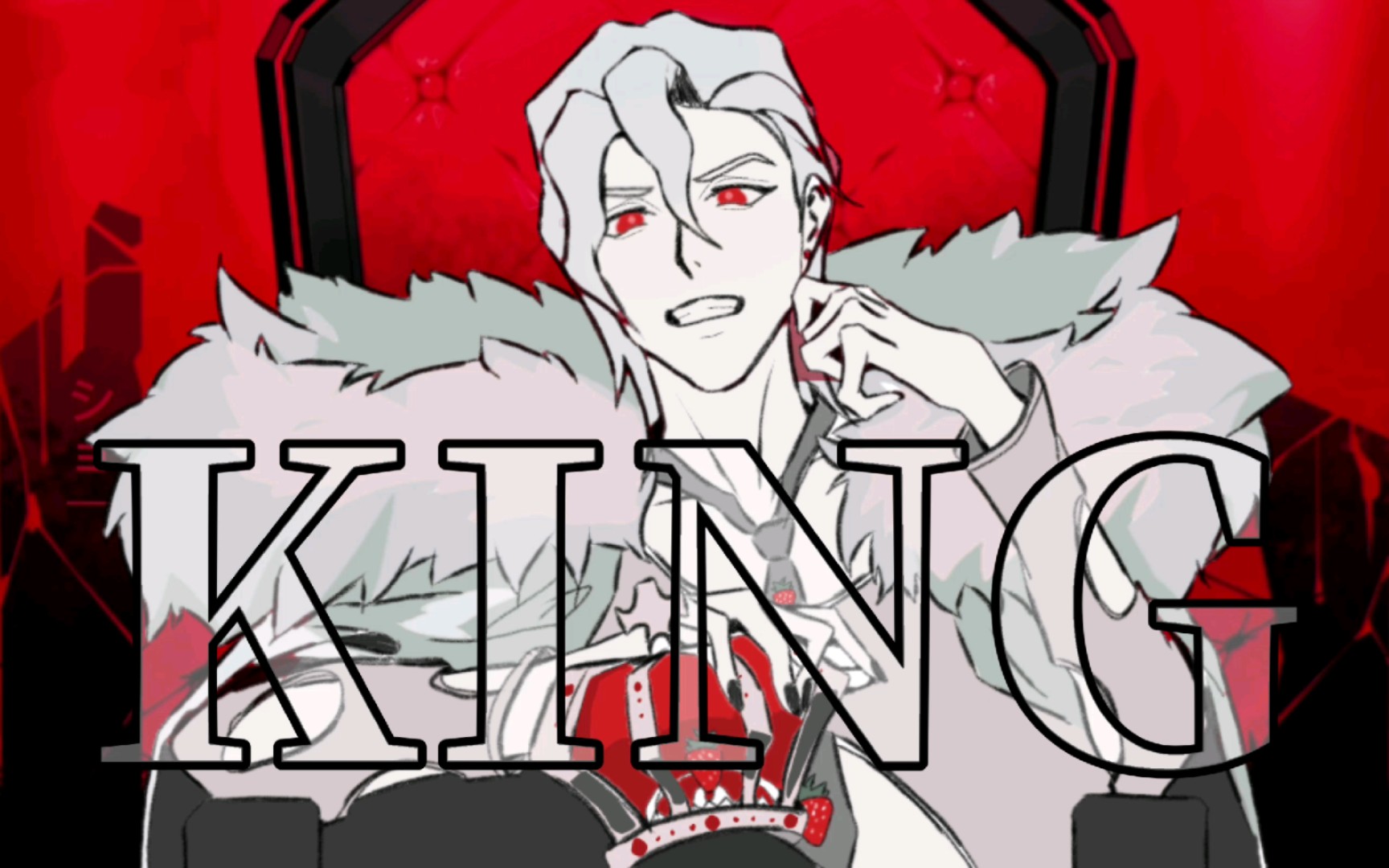 【jojo】福葛《king》描改手书