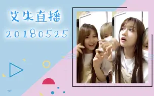 Download Video: 【GNZ48艾朱】又是毫无重点但是搂搂抱抱的一场日常甜蜜直播