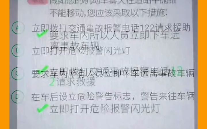 科目四,50道考题,不刷题不看题,牢牢记住1个关键字,轻松考过关!科一科四技巧@阿斌学车哔哩哔哩bilibili