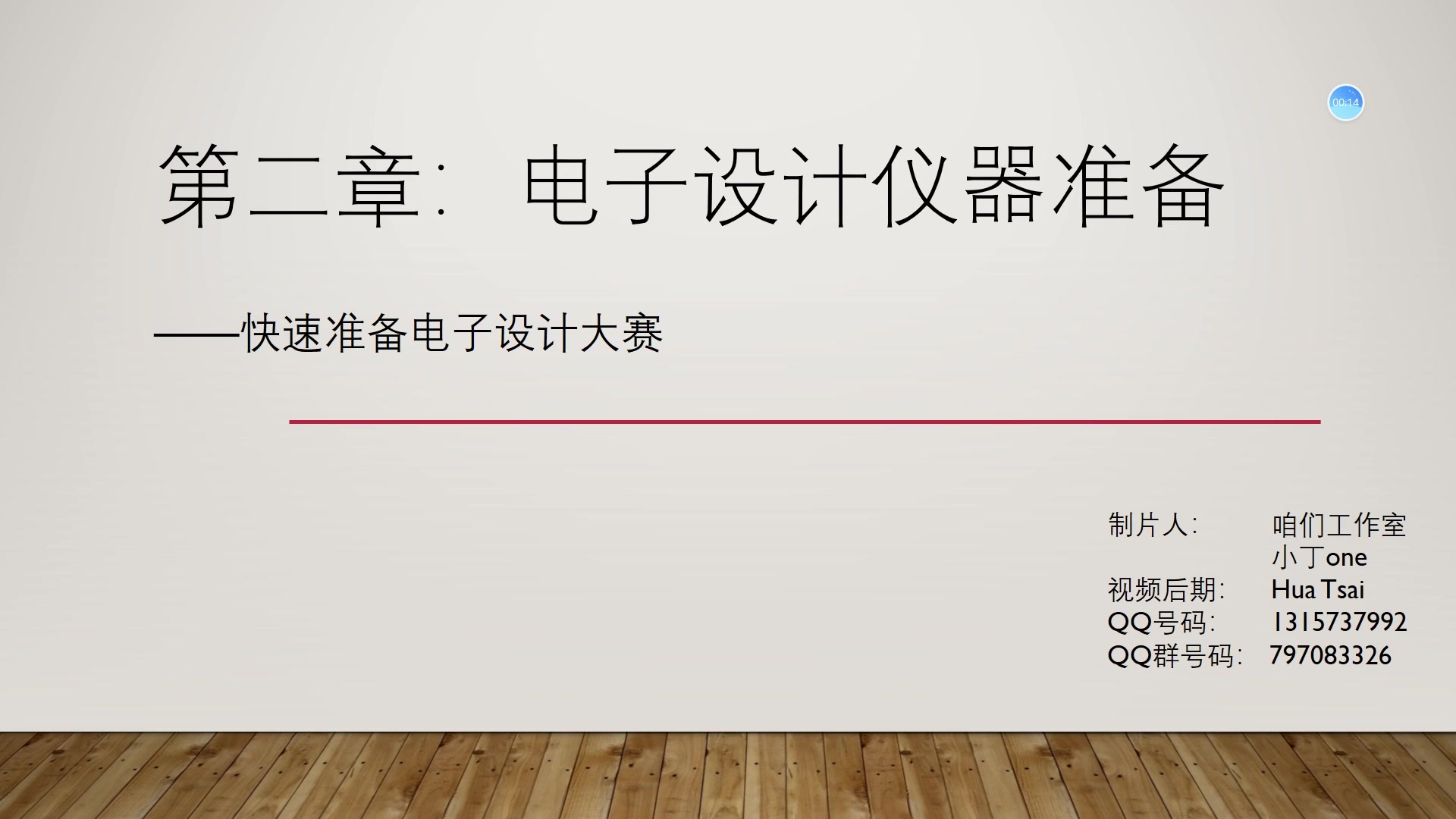 【全国电子设计大赛】学长,参加比赛需要准备什么软件呀?哔哩哔哩bilibili