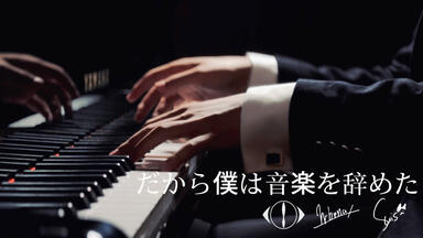 ヨルシカ- だから僕は音楽を辞めた初回生产限定盘开箱实况_哔哩哔哩_