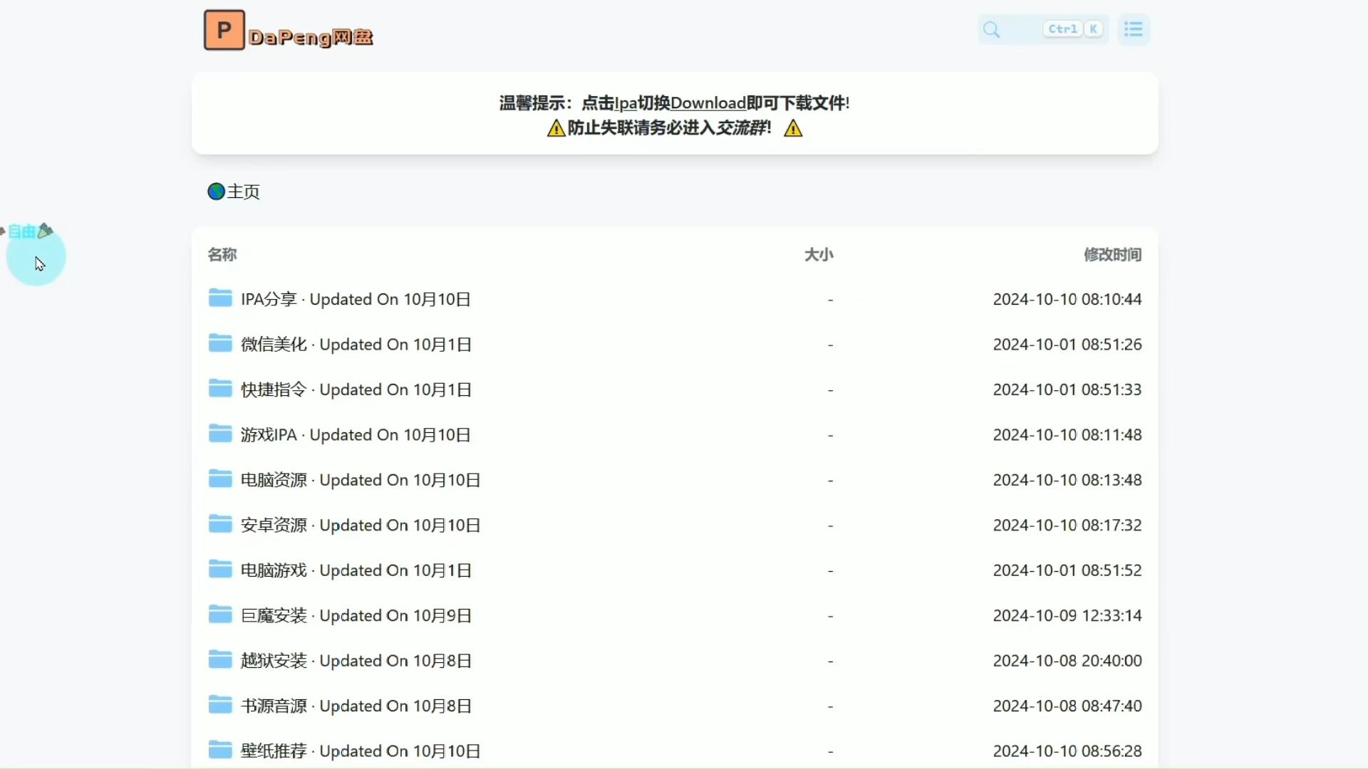 果粉专属ios资源ipa网盘分享!哔哩哔哩bilibili