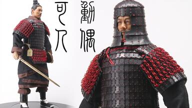 303TOYS 1/6 唐太宗 皇帝 李世民 純銅甲冑 DX.Ver Amazon | 303TOYS 1/6 唐太宗 皇帝 李世民 純銅甲冑 DX.Ver 未