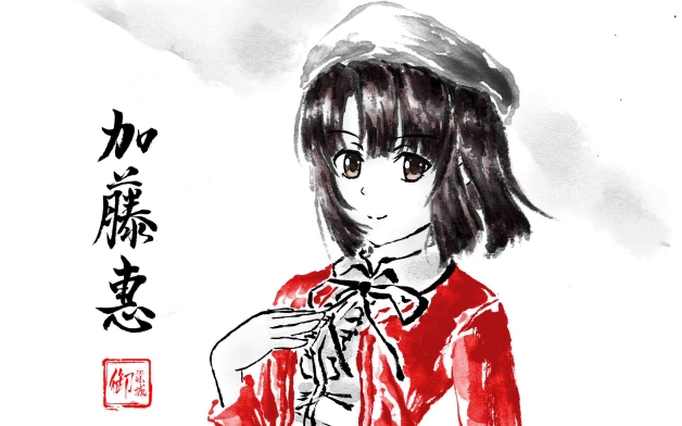 圣人惠美图
