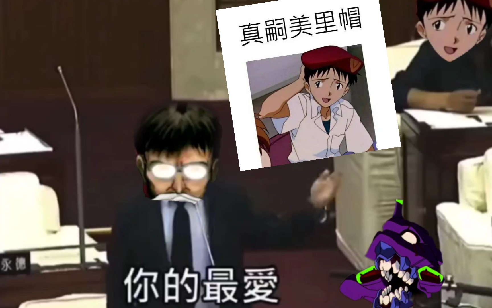 碇司令想让碇真嗣做的事情_哔哩哔哩_bilibili