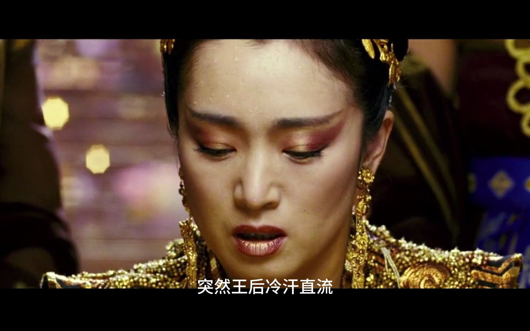 满城尽带黄金甲电影解说