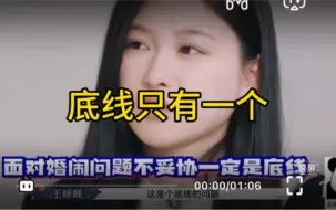 Video herunterladen: 王睡睡——底线只有一个，你怎么还不走