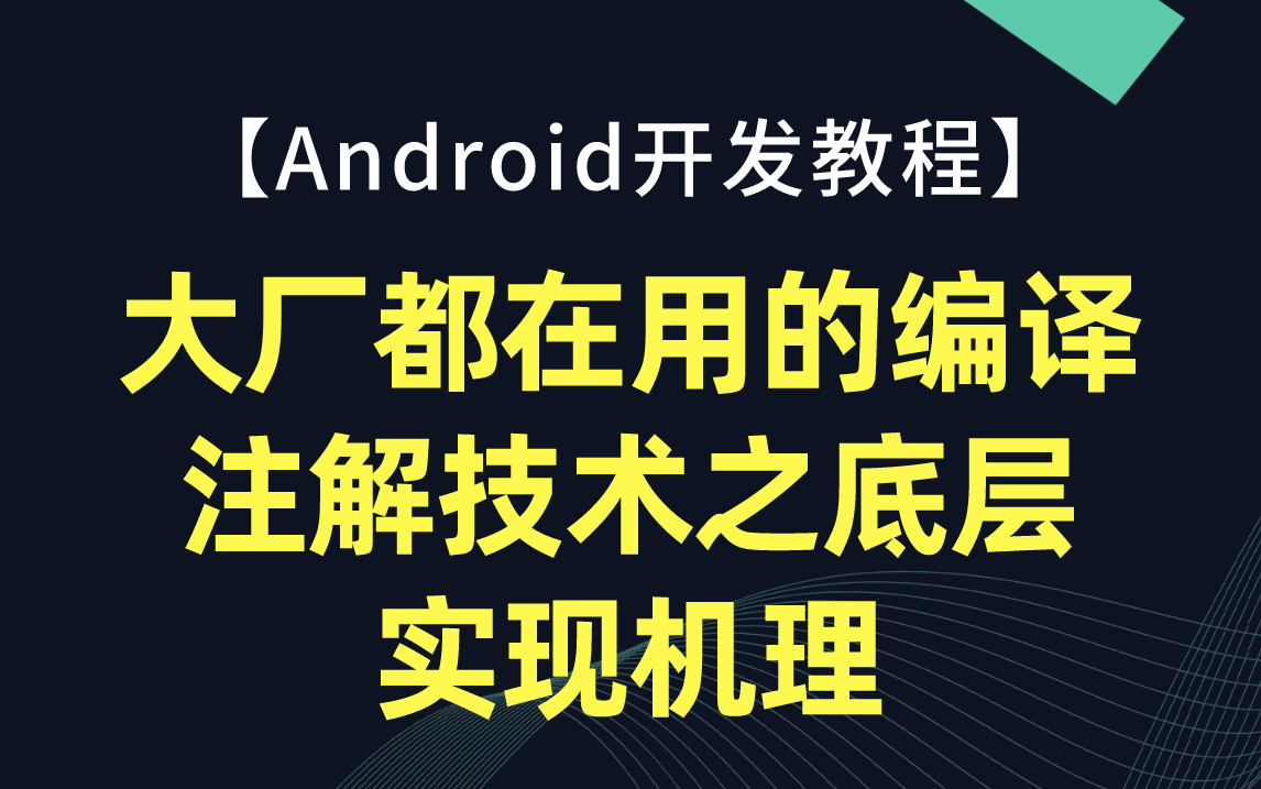 学习Android开发的必备指南