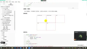 day01_04_栅格系统（下）