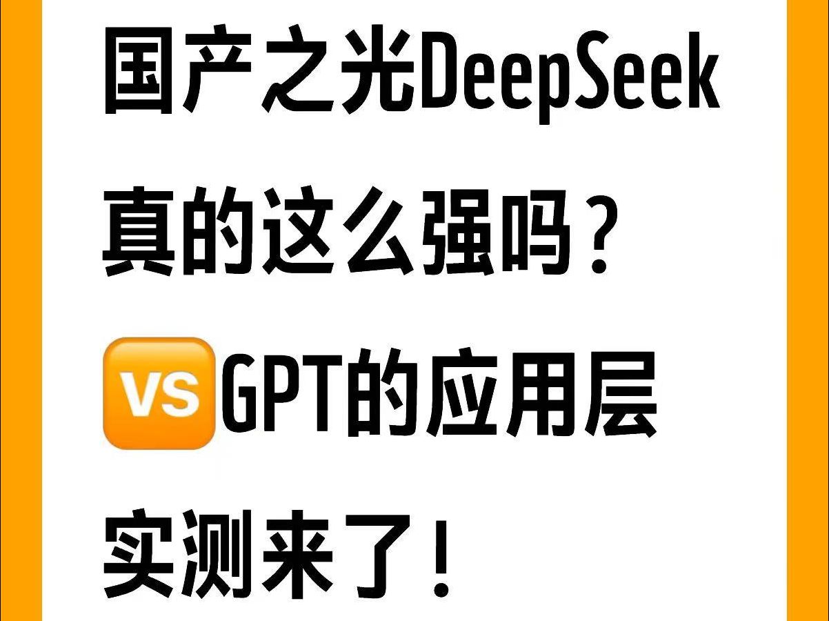 国产大模型数据分析应用层实测居然...哔哩哔哩bilibili