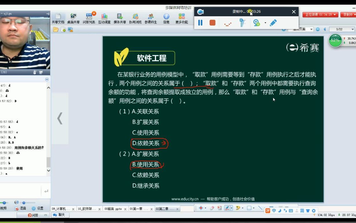 软考高级系统架构设计师冲刺班P33软件工程哔哩哔哩bilibili