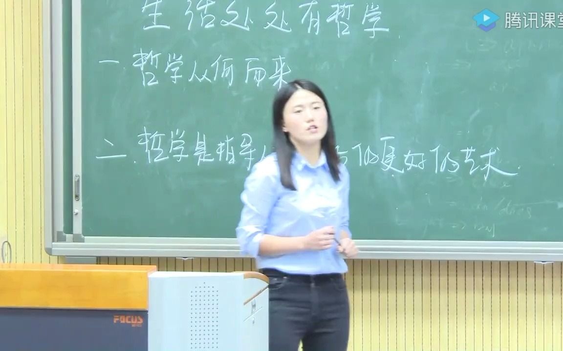 [图]深圳中学名校高中政治新教师汇报课必修四哲学生活《生活处处有哲学》（含课件）