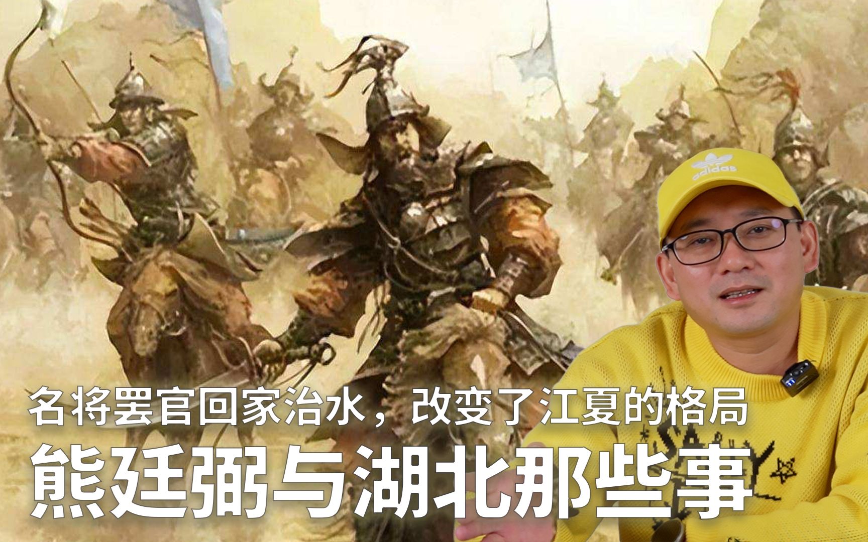 [图]【寻城记第三季】一代武神，怎么会变成一个水利专家？