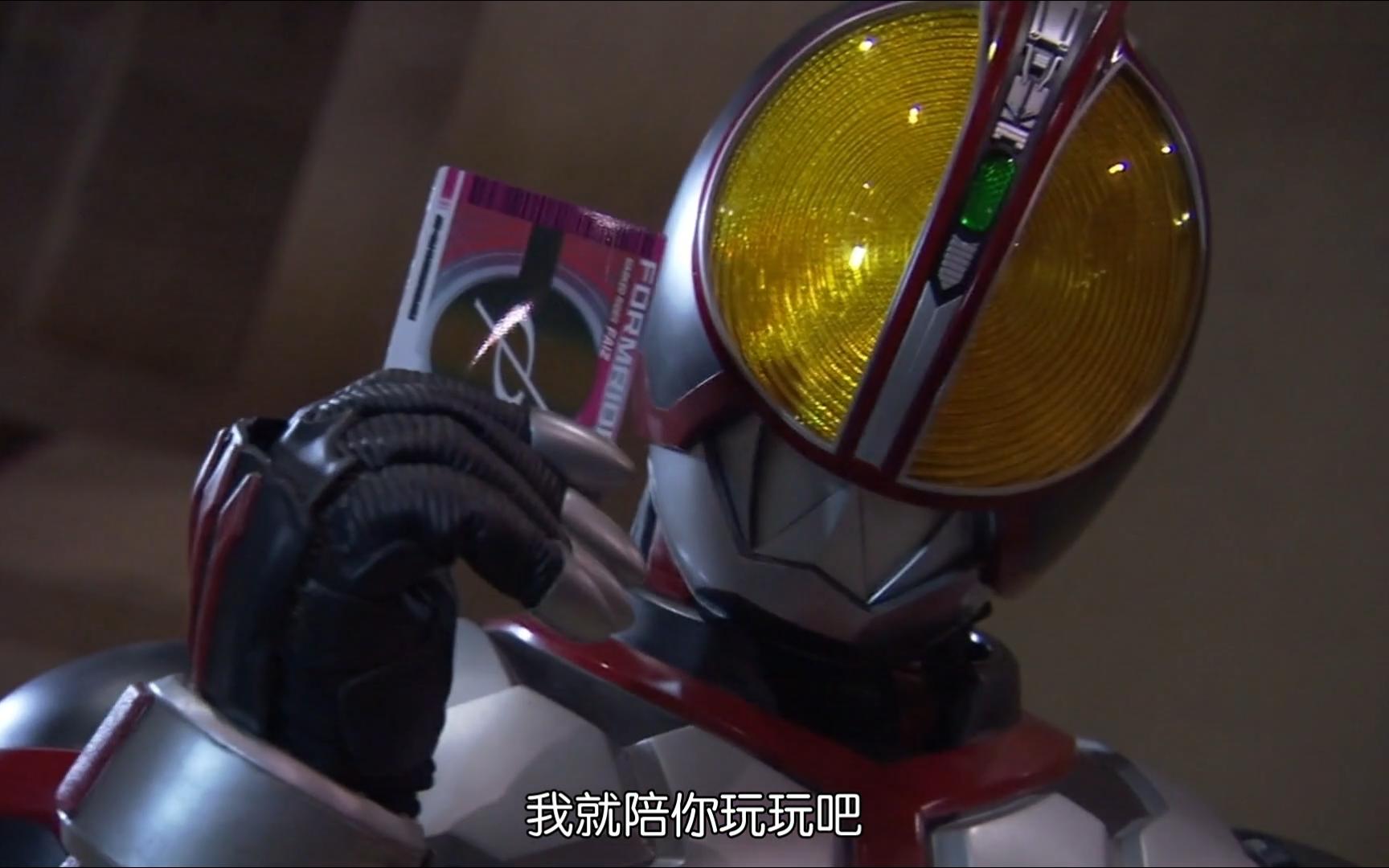 faiz超加速对战clock up