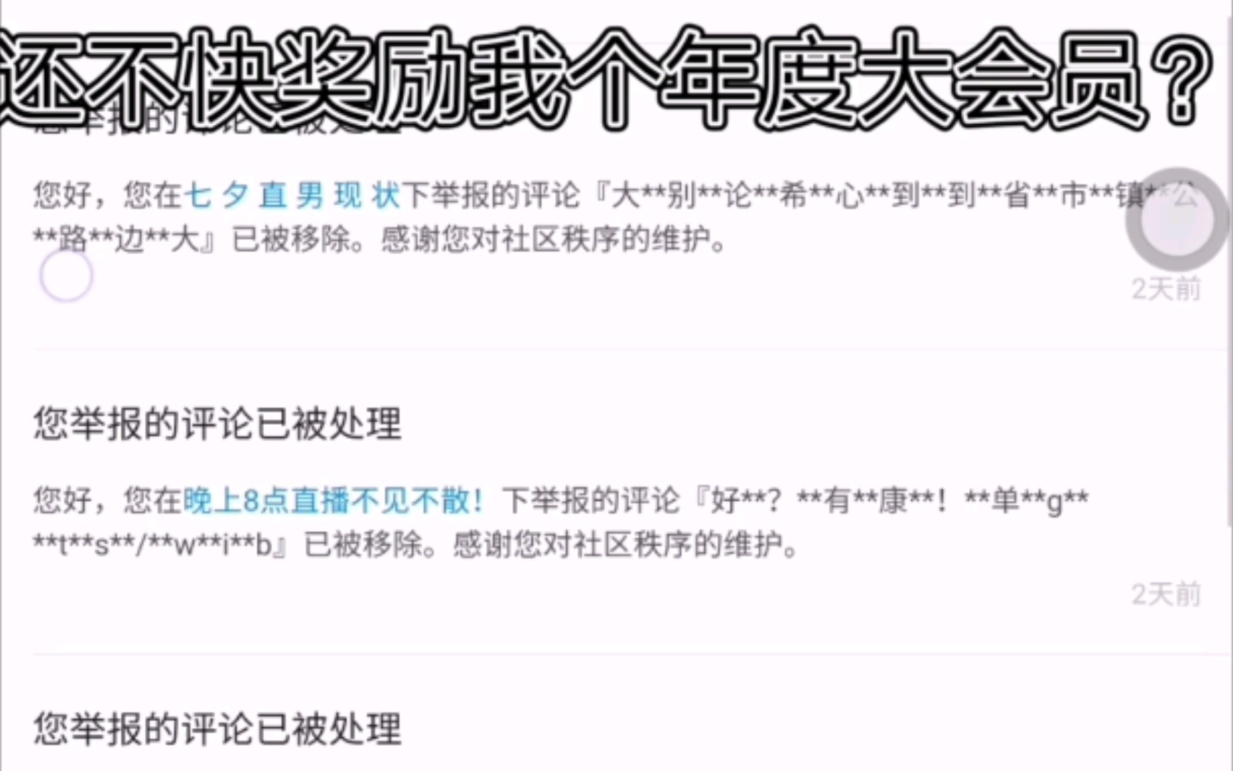 陈睿你给我听好了,这是老子对社区做出最后的贡献,请你收好了!!!哔哩哔哩bilibili