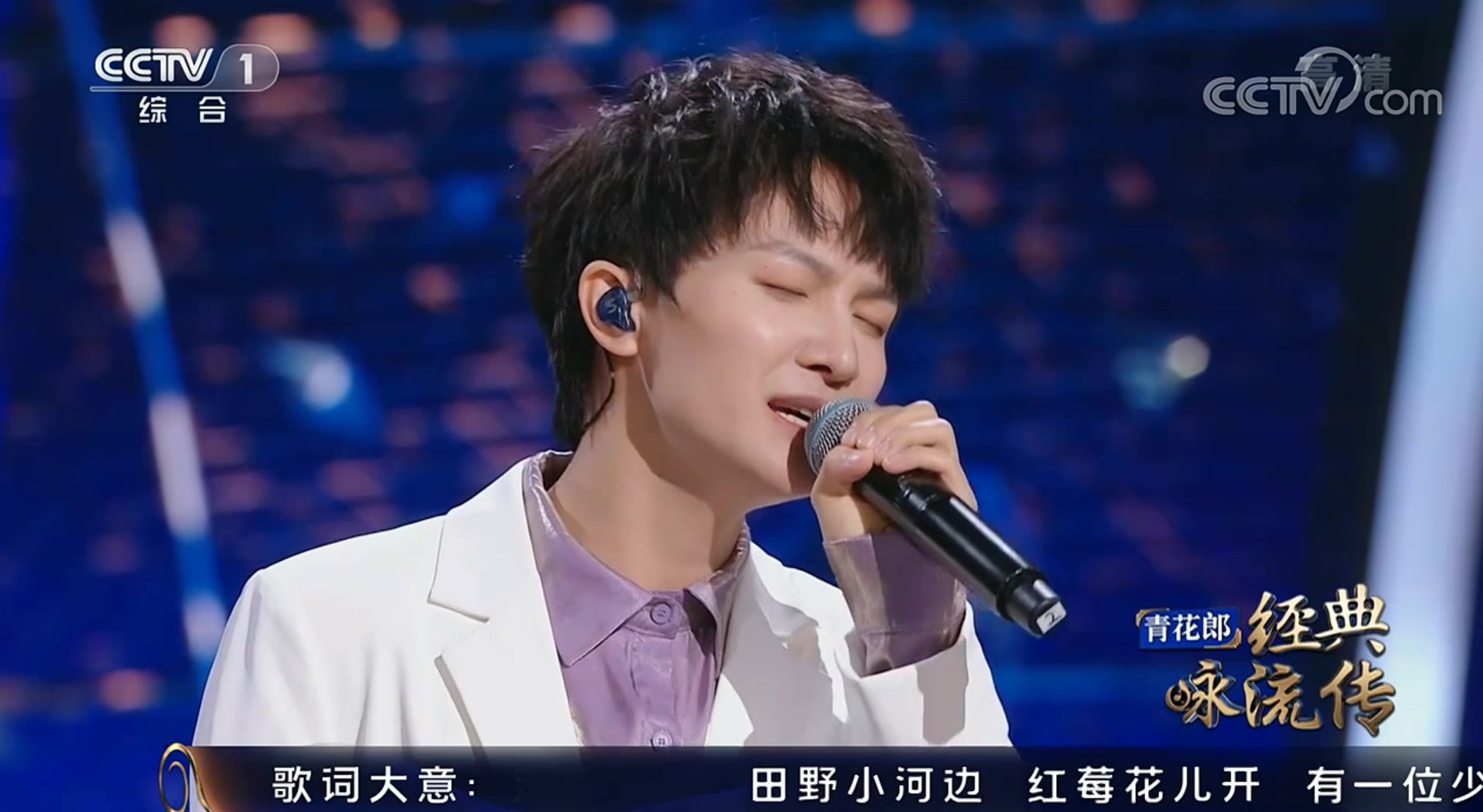 经典咏流传周深问世间情是何物深深唱完考试再也不会错了