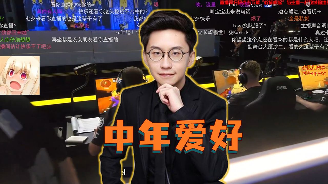 玩机器听闻HLTV和玩小将合作,直言不要夹带私货!大表哥人到中年喜欢收集石头,太有爱好了!哔哩哔哩bilibili