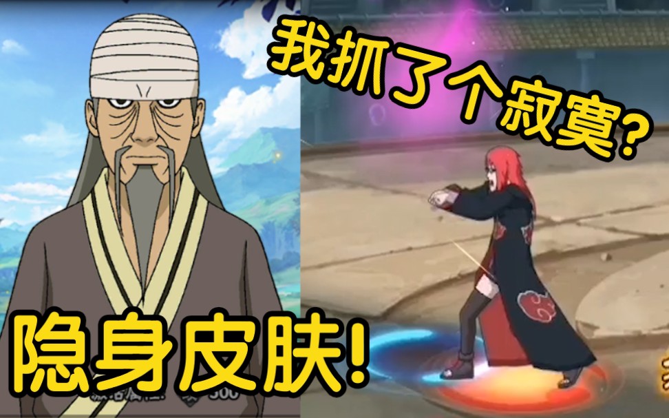 后悔没买三船皮肤居然自带隐身最新决斗场bug测试