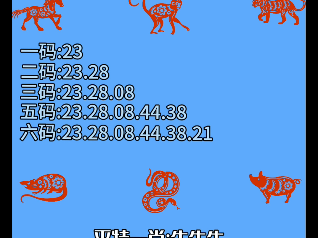 新澳门六合彩第099期开奖结果,新澳门六合彩开奖记录,新澳门六合彩